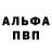 Альфа ПВП СК Cj Reedus