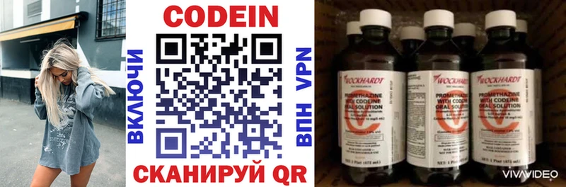 даркнет сайт  Октябрьский  Кодеиновый сироп Lean Purple Drank 