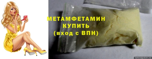 первитин Бугульма